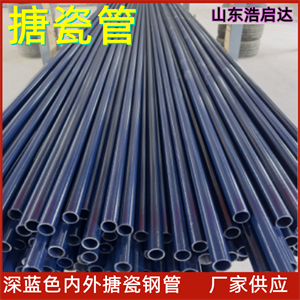 空預(yù)器外搪瓷鋼管